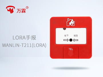 万霖LORA手动报警按钮.jpg 万霖LORA手动报警按钮.jpg